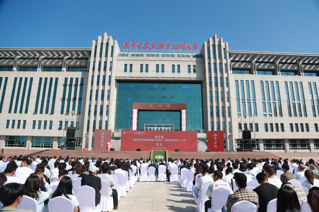 我校高质量发展研讨会举行